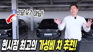 2천만원대 가성비 최고의 중고차 찾는다면? 이차사세요!