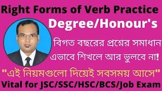 Right Forms of Verb Real Practice|Degree&Honour's Previous Question|English hospital24|Correct Verbs