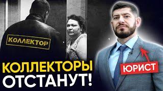 Что делать, если коллекторы донимают вас или ваших родственников? - Юрист Смбат Алиханян