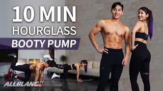 10 MIN BOOTY PUMP WORKOUT l HOURGLASS PROGRAM