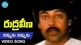 Rudraveena - Nammaku Nammaku Ee Reyini Video Song - Chiranjeevi || Shobhana || Illayaraja