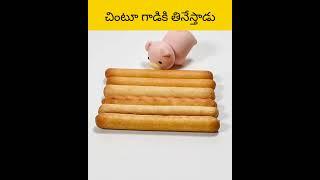 Chintu gadu anni thineysthadu #facts #telugu #amazingfacts