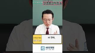 척추보안관이 알려주는 신경풍선확장술의 모든 것!#허리디스크