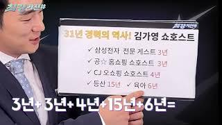 가전 궁금한 사람 다 드루와!#김경진 #김가영 이 알려주는 CJ온스타일 최강가전샵