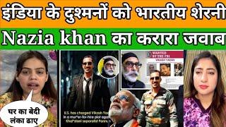 Vikas Yadav पे Nazia khan ने जो कहा वो होश उड़ा देगा | Pak media on India latest, Pakistani reaction