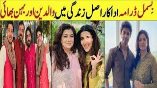 Bismil cast Parents and siblings in real Life|pakistani Actors family Saad Qureshi Hareem Farooq