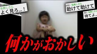 2chに投稿され大問題になった怖すぎる話「子どもの声」