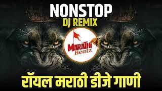 नॉनस्टॉप कडक वाजणारी डीजे गाणी 2024 Marathi DJ song | DJ Remix | New Marathi Hindi DJ Songs