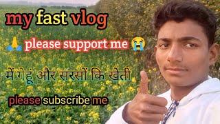 my first vlog || my first vlog viral || myfirst vlog todayAshish village vlog 6. 1M viwes 1 week. ag