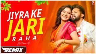 Jiyra Ke Jari Raha - Remix | Neelkamal - Shilpi Raj | Dj Suman Raj | 2024 Bhojpuri Viral Dj Song