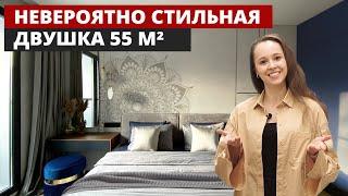 ОБЗОР ДВУХКОМНАТНОЙ КВАРТИРЫ В СОВРЕМЕННОМ СТИЛЕ 55 М2. РЕМОНТ В ДВУШКЕ. РУМ ТУР. ДИЗАЙН ИНТЕРЬЕРА