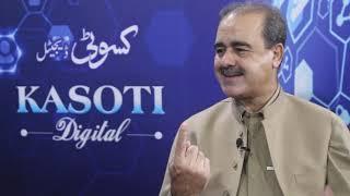 Secretary Information KP Arshad Khan formally performed opening of Kasoti Digital