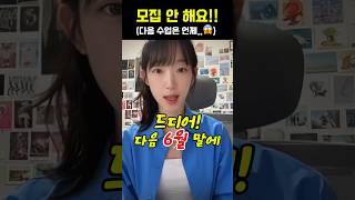 ️더 이상 모집은 없습니다️ 놓치면 끝 #일본어공부 #일본어독학 #일본어회화 #오겡끼홈스쿨