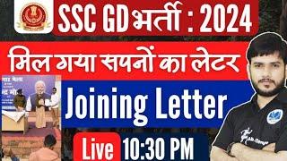 Sscgd Joining Letter  Out l #sscgd #joiningletter #joining #sscgd2024 #live