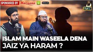 Islam Main Waseela Dena Jaiz Ya Haram ? | Qari Khalil ur Rehman | Owais Rabbani Podcast