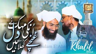 Unki Mehek Ne Dil Ke Gunche Khila Diye Hai | MSDI Sayyed Khalil Noorie | #ghulameahmed