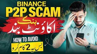 Binance P2P Bank Account Freeze Scams | Solutions for P2P Trading in Pakistan