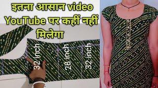 suit/kurti /kameez cutting and stitching|suit cuting सीखें( step by step) simple suit/kurti tutorial