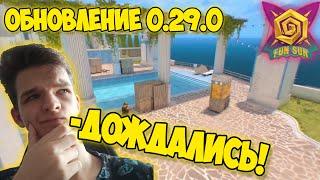 ️ ОБНОВЛЕНИЕ 0.29.0 ВЫШЛО!!! | МОЙ ОБЗОР | Standoff 2 | 0.29.0