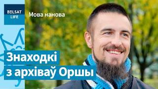 Это слово не оставит вас равнодушным. Сюрприз любителям футбола от беларусского языка / Мова нанова