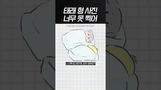 [제로베이스원] 태래 형 사진을 너무 못 찍어