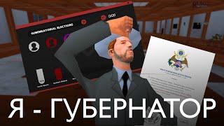 Я - ГУБЕРНАТОР | Будни лидера на Arizona RP SAMP