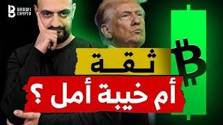 شمعة صعود🟢 شمعة هبوط | هل نثق أم خيبة أمل أخرى؟