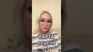 Достану карту совета всем желающим! #хочукарту