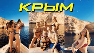 бархатный сезон в Крыму 2020 С Ветерком