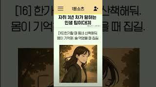 [3편]자취 3년 차가 말하는 인생 팁 20]