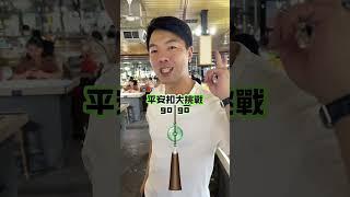 天光墟翡翠源頭平安扣大挑戰2