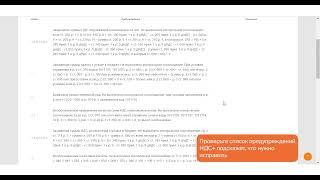 Контур.НДС+ — Как проверить контрагентов на благонадежность