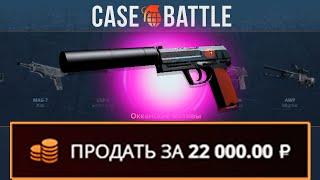 ЗАКИНУЛ 200Р И ВЫВЕЛ ЮСП КАЙМАН НА CASEBATTLE?! ЭТО САМЫЙ ОКУПАЕМЫЙ КЕЙС?!
