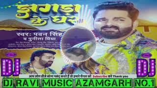 Jhagda Ke Ghar (Pawan Singh) Mix by Dj Ravi Music Azamgarh No.1