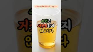 "신장은 조용히 말합니다 Ep.2"-소변은 거짓말하지 않습니다. #신장건강 #신장건강 #소변거품 #만성신부전 #중년건강 #거품소변 #신장경고 #건강습관 #소변검사 #웰에이징