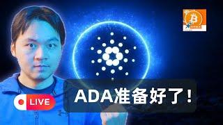 Grayscale基金配置新增Cardano！加州大火造成富豪抛售比特币导致大跌？