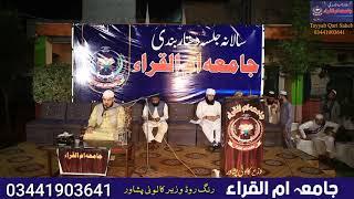 Tilawat by Qari marghoob urrahman seb[Jamiaummulqurra wazir colonypeshawar]Dastarbandi 27 March 2021