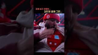 김민재 골에 개신난 뮌헨?? 팬 반응 ㅋㅋㅋㅋㅋㅋ