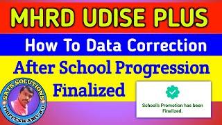 MHRD UDISE PLUS | STUDENTS MODULE | DATA CORRECTIONS | SCHOOL PROMOTION FINALIZED