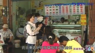 食尚玩家 跟TVBS主播旅行台灣368 吳安琪＠滿月圓森林遊樂區