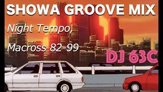 【Showa Groove MIX】Night tempo & Macross 82-99 MIX【DJ 63C】