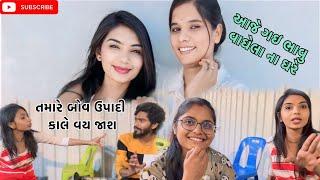 આજે ગઈ ભાવુ વાઘેલા ના ઘરે | તમારે બોવ ઉપાડી કાલે વય જાશ  @bhavuvaghela5410 ​#dailyroutinevlog