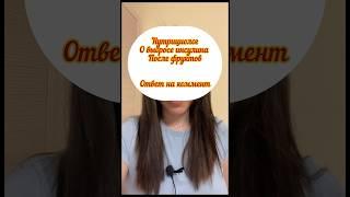 Споры о пользе фруктов избегать фруктов? #нутрициолог
