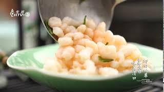 Stir-fried Shrimps with Longjing Tea Leaves（龙井虾仁）