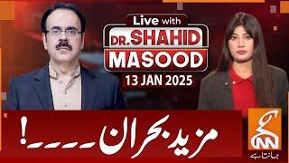 LIVE With Dr. Shahid Masood | More Crisis | 13 JAN 2025 | GNN