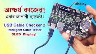 আশ্চর্য কাজের গ্যাজেট! Intelligent USB Cable Checker 2  by Bit Trade One JP