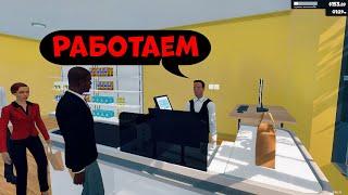 Наняли кассира в (Supermarket Simulator)