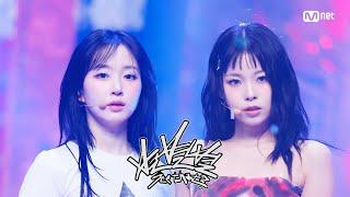 '최초 공개' NMIXX - 별별별 (See that?) #엠카운트다운 EP.859 | Mnet 240822 방송