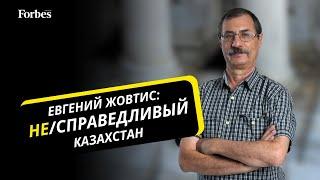 Кто в Казахстане борется с дискриминацией и несправедливостью?