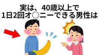 9割が知らない面白い雑学